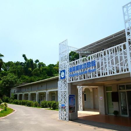 高雄 澄清湖水漾会馆旅舍 外观 照片